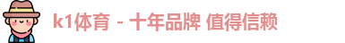k1体育官网